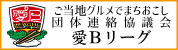 愛Ｂリーグ