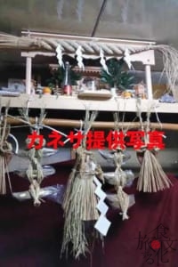 神棚に供えられた正月魚（しょうがつよ）