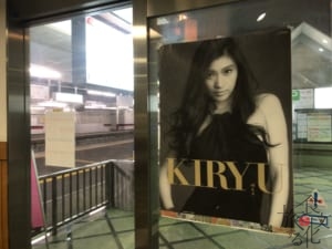 新桐生駅待合室入り口にもポスターが