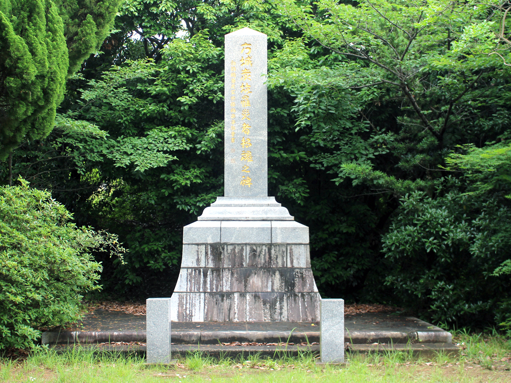 方城大非常の犠牲者を悼む慰霊碑