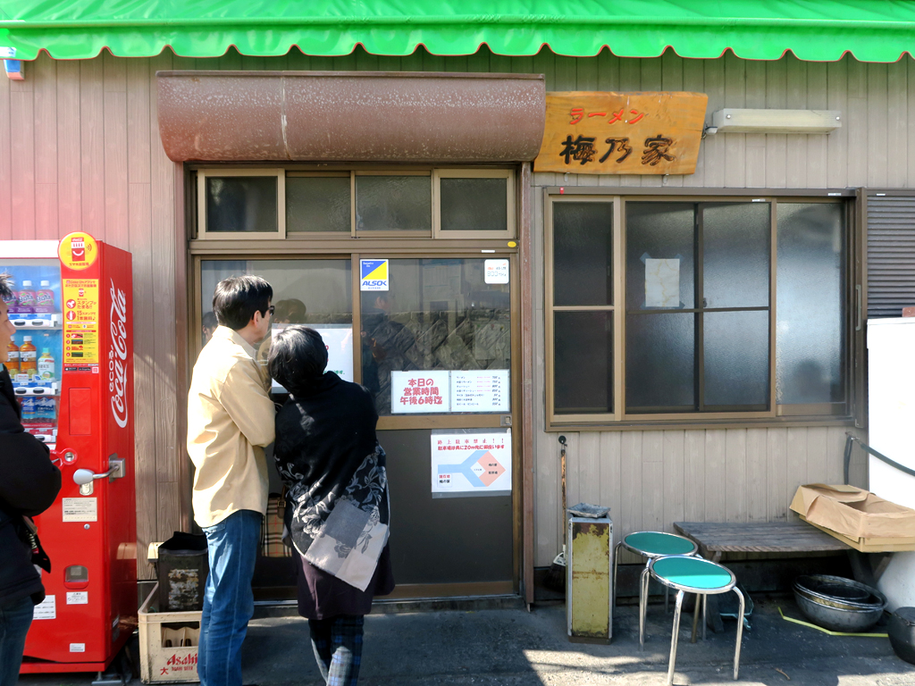 レトロな店構えの「梅乃家」