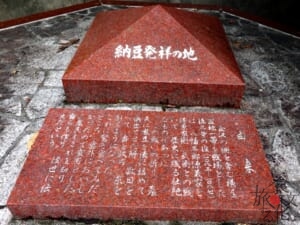 秋田県横手市内にある納豆発祥の碑