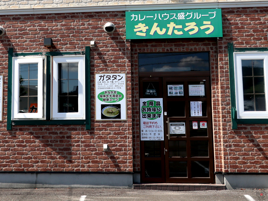 地元の人気店「きんたろう」