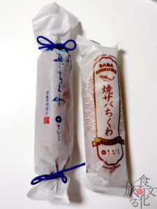あごちくわと焼サバちくわ