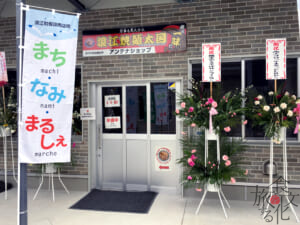 仮設商店街にアンテナショップをオープン