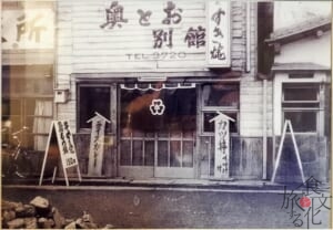 奥藤本店２