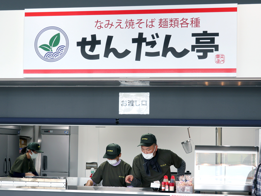 双葉町産業交流センター内にオープンした「せんだん亭」