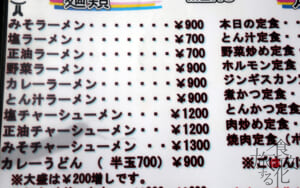 食堂メニューの一品