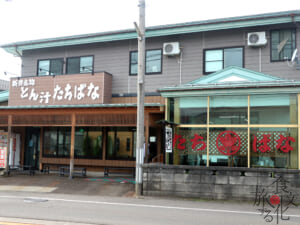 妙高市新井にある「とん汁たちばな」