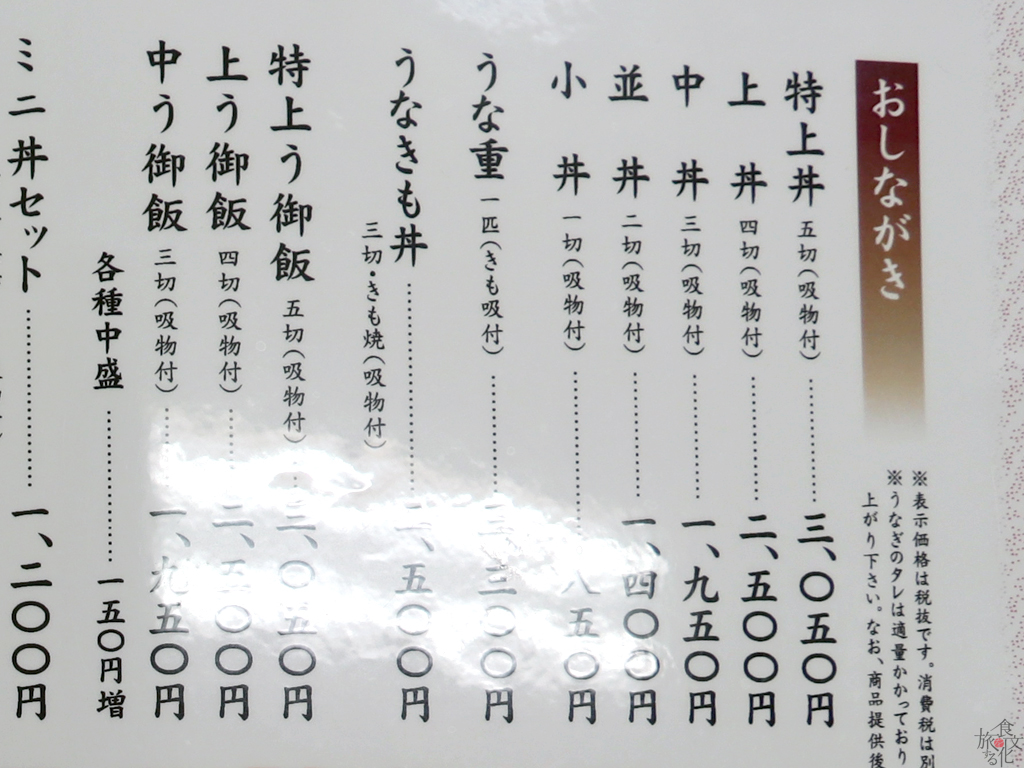 特上丼でさえ3000円、小丼なら1000円でおつりがくる