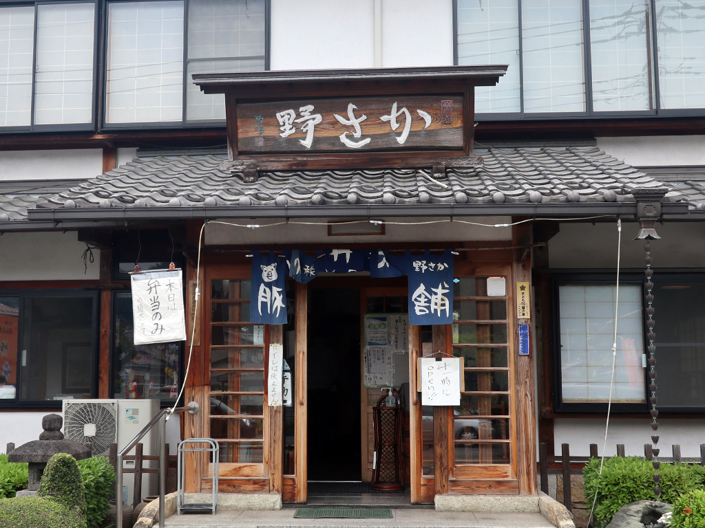 看板に「豚みそ丼元祖発祥の店」を掲げる「野さか」