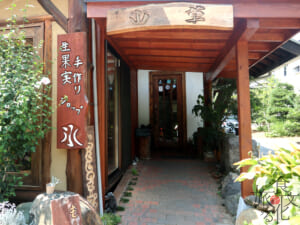 喫茶「山草」