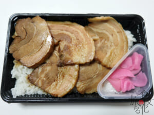 「としまや」のチャー弁