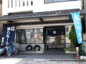 山形市の中心市街地にある「栄屋本店」