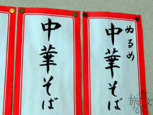 メニューに目が釘付けになった