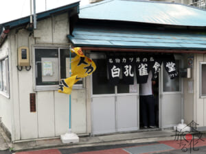 人気店の「白孔雀食堂」
