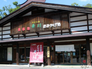 「そばの里　奈川」