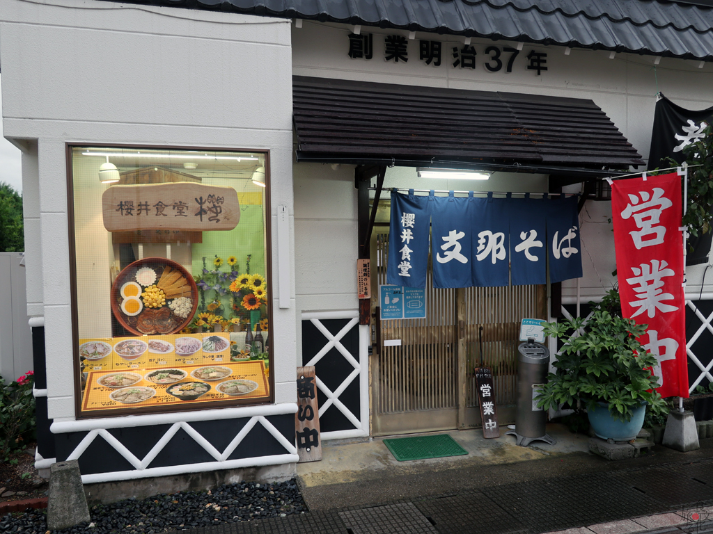 喜多方駅前の「桜井食堂」