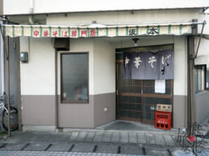 笠岡ラーメンの老舗「坂本」