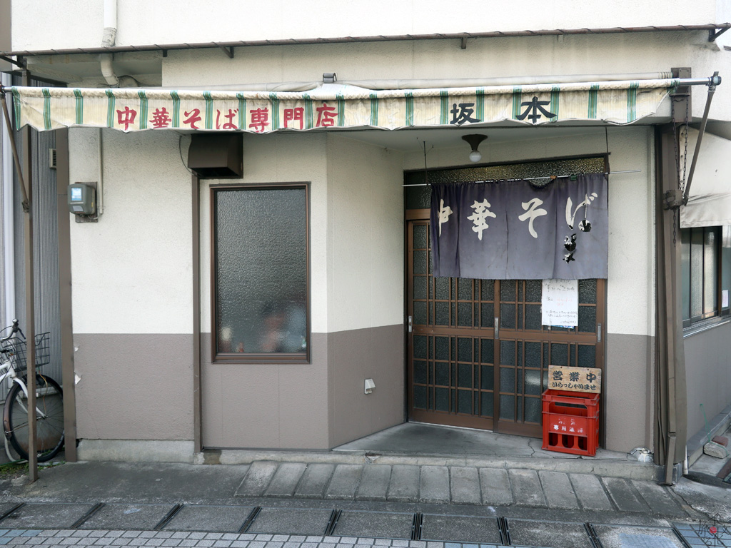 笠岡ラーメンの老舗「坂本」