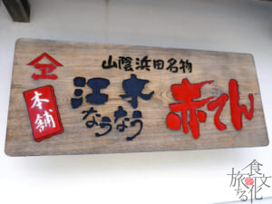 「なうなう」の由来は？