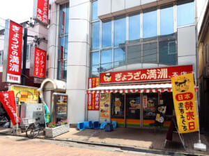 「ぎょうざの満州」本店