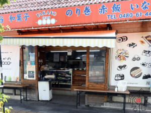 「たかのチェーン」加須店