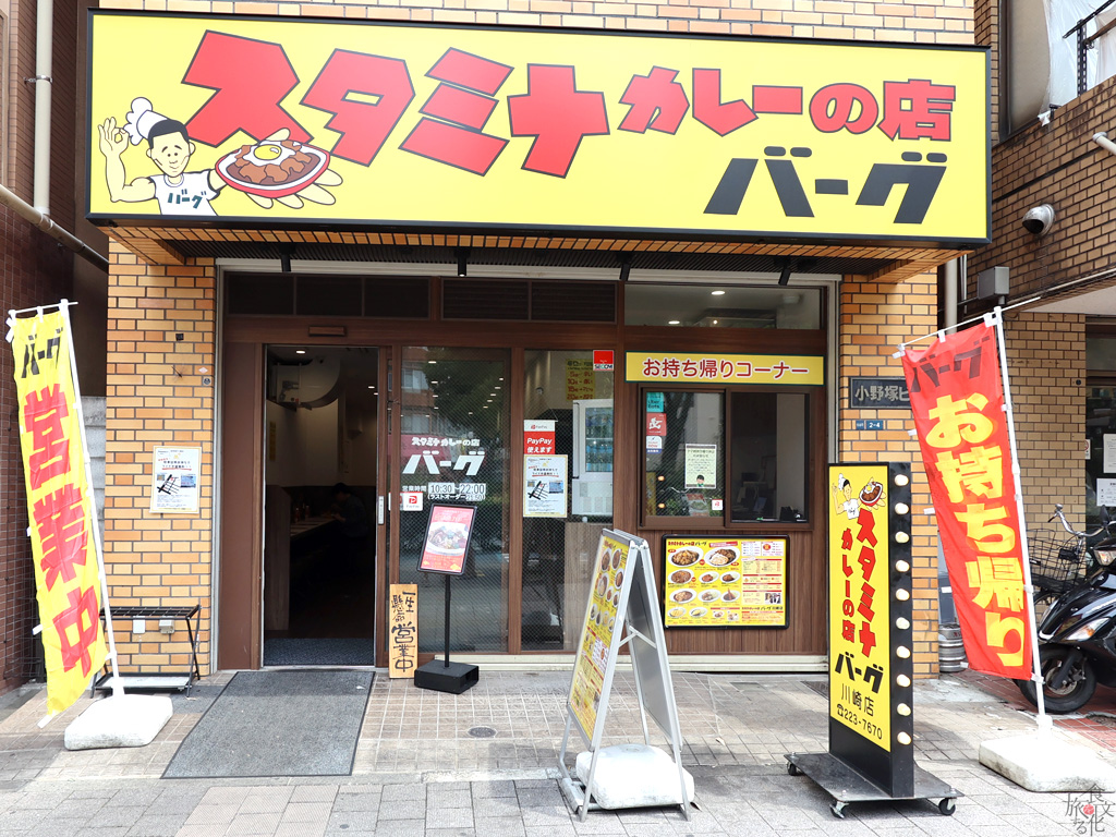フランチャイズ店は黄色い看板