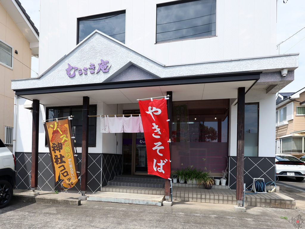 「むらさき庵」