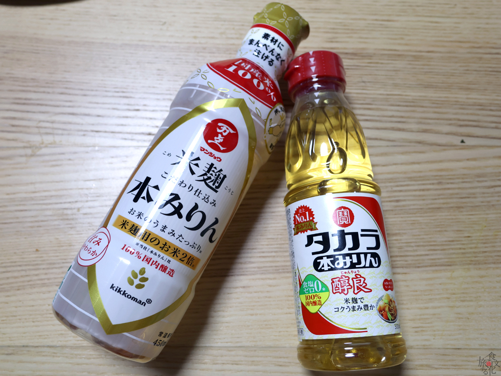 みりんは「縁の下の力持ち」