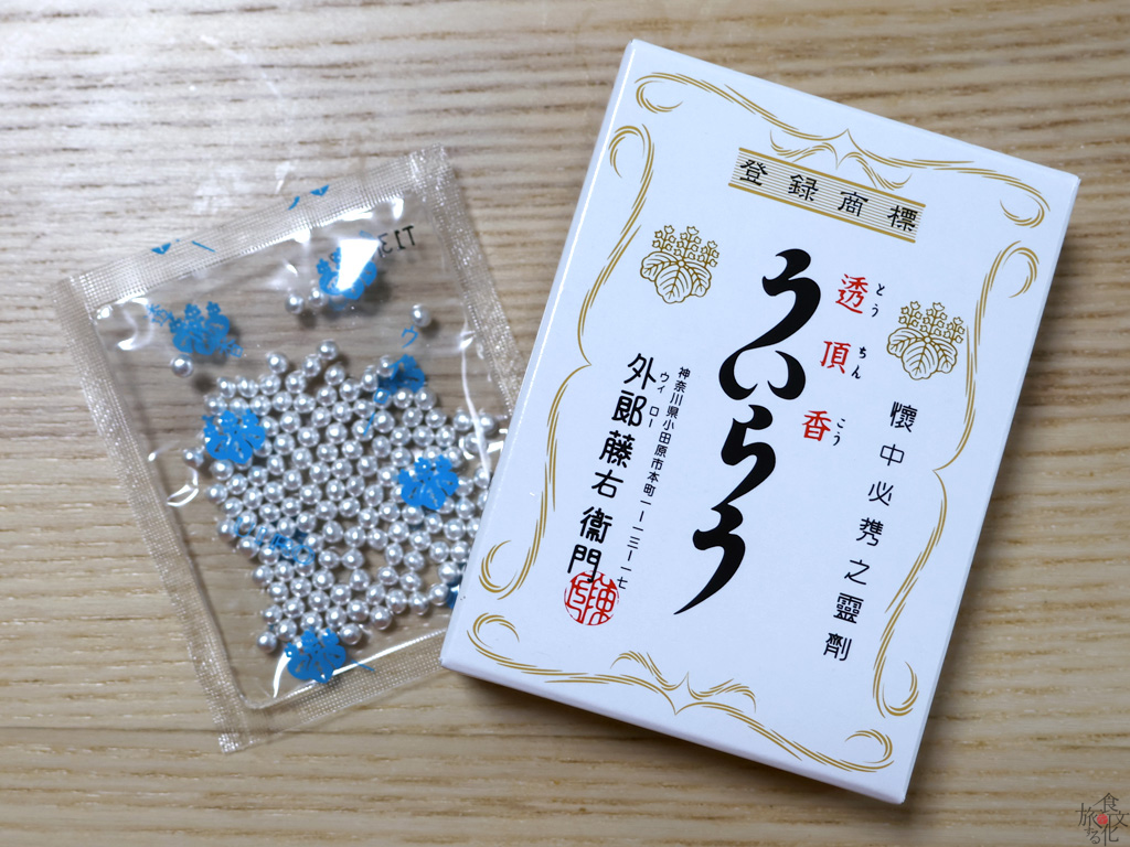 「薬のういろう」こと「透頂香」