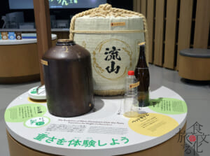 樽から瓶、そしてペットボトルへ