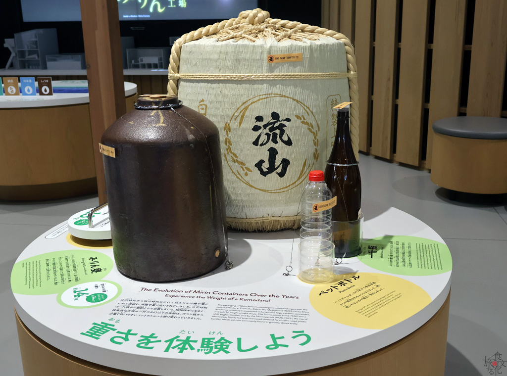 樽から瓶、そしてペットボトルへ