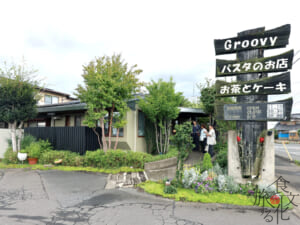 「グルービー」東海本店