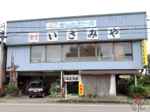 「いさみや食堂」